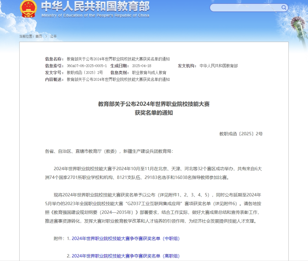 微信截图_20250429151341.png 微信截图_20250429151341.png