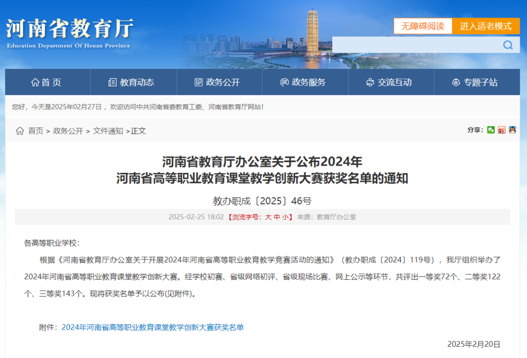 QQ20250227-160011.png
