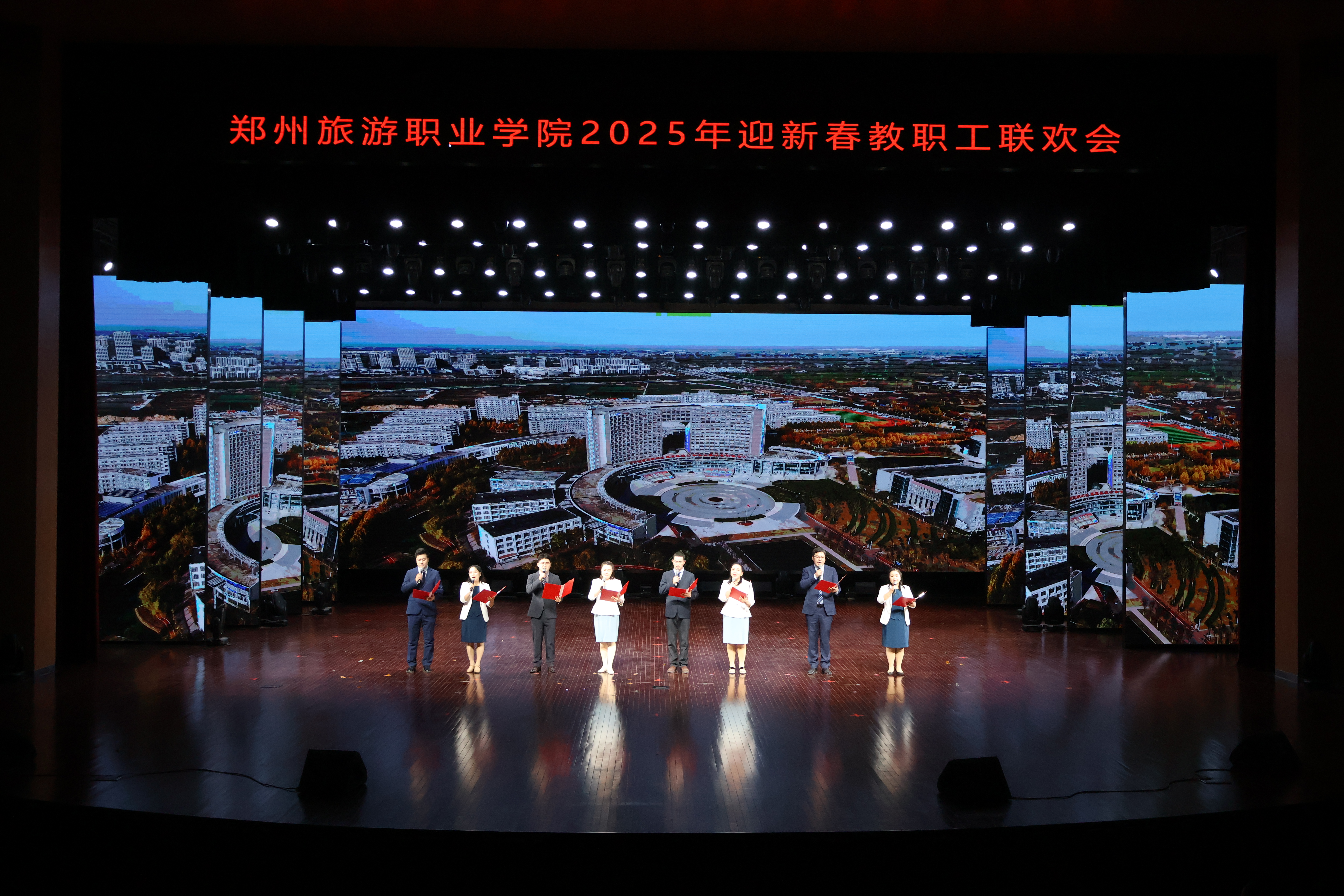 2025年迎新春教职工联欢会-大美旅院